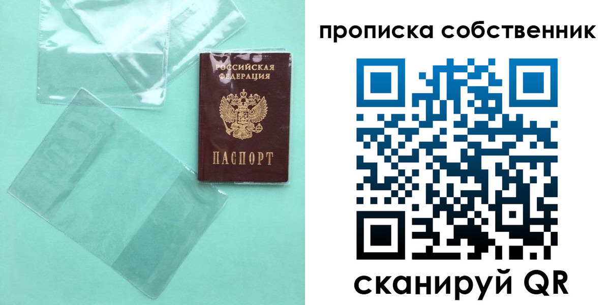 прописка для кредита в Наволоках