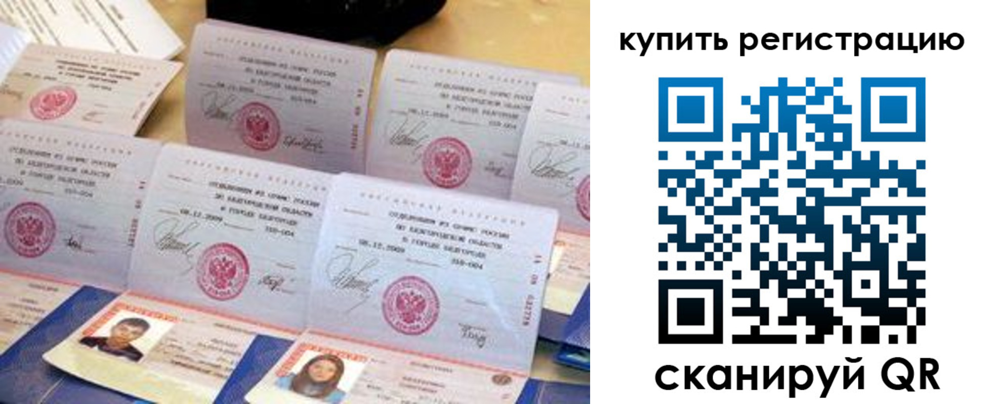 прописка паспорт в Наволоках