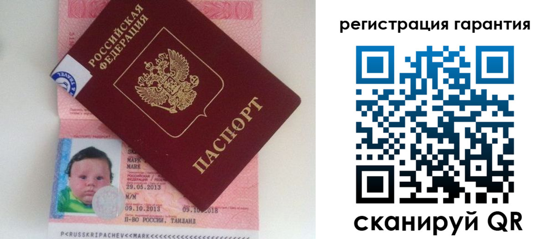 прописка в Наволоках