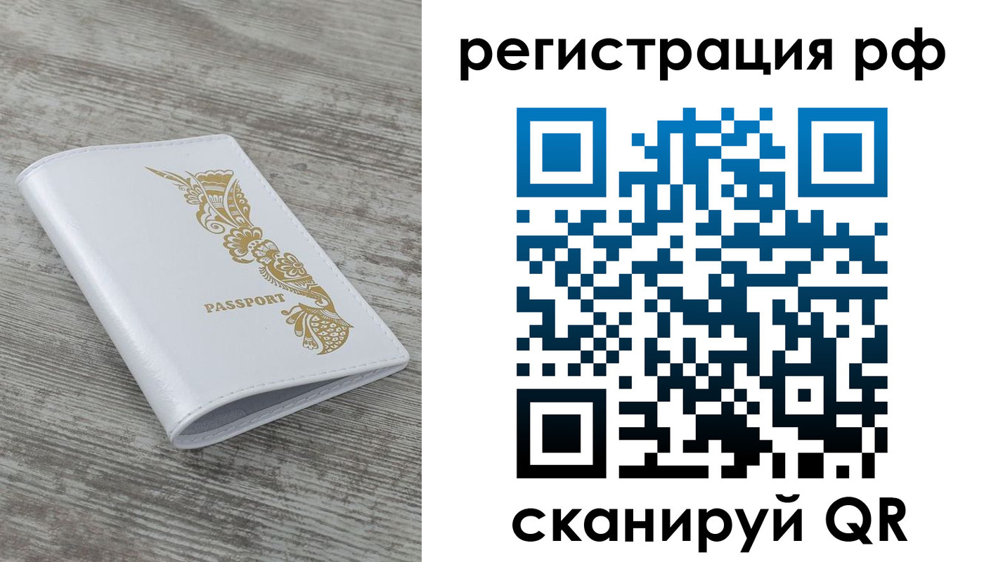 миграционный учет в Наволоках