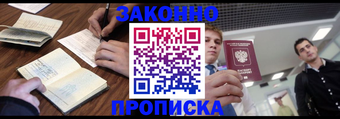 временная регистрация собственник в Наволоках