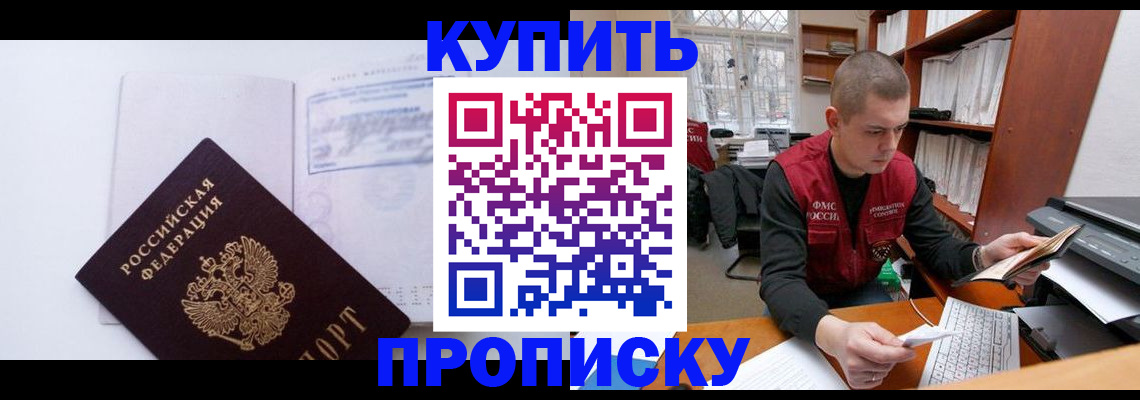 прописка гарантия в Наволоках