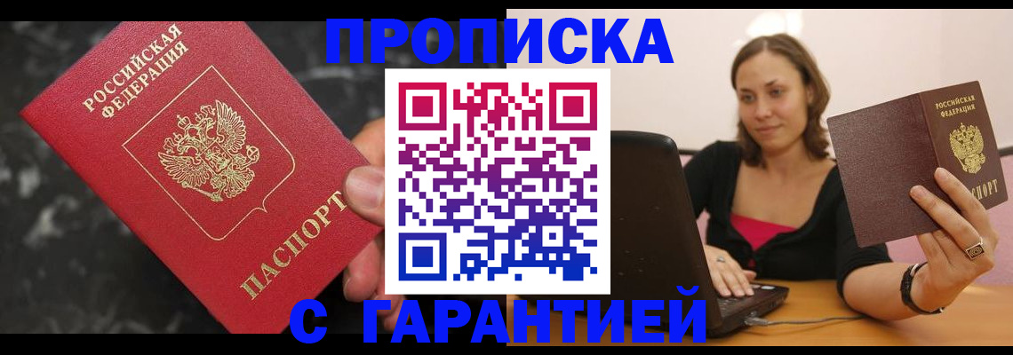 временная регистрация гарантия в Наволоках