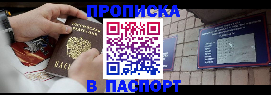 временная регистрация собственник в Наволоках