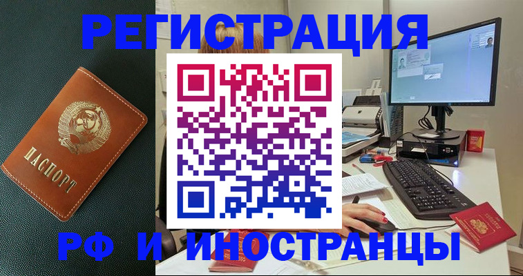 прописка для кредита в Наволоках
