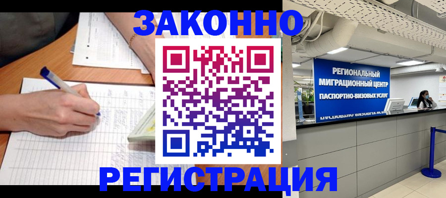 регистрация в Наволоках