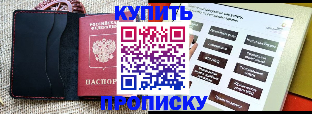 прописка иностранных граждан в Наволоках