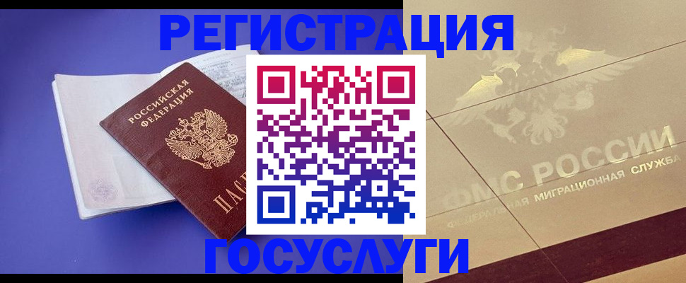 временная регистрация для всех в Наволоках