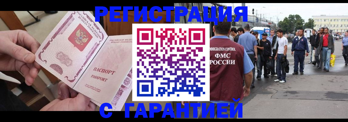 временная регистрация для всех в Наволоках