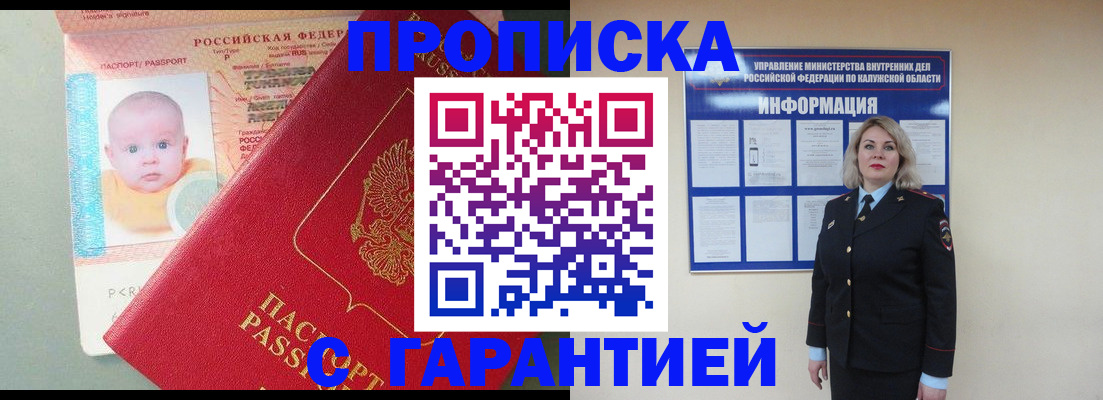 прописка от собственника в Наволоках